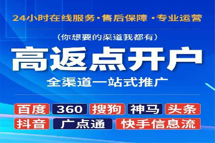 从零开始：百度推广开户的详细步骤及案例分析